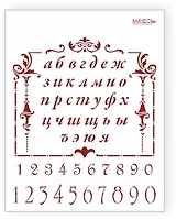 Трафарет пластиковый многоразовый Алфавит прописной+буквы (20х25) (А-003)