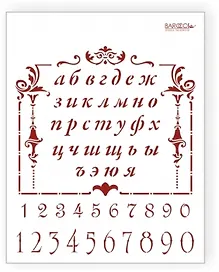 Трафарет пластиковый многоразовый Алфавит прописной+буквы (20х25) (А-003)