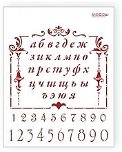 Трафарет пластиковый многоразовый Алфавит прописной+буквы (20х25) (А-003)
