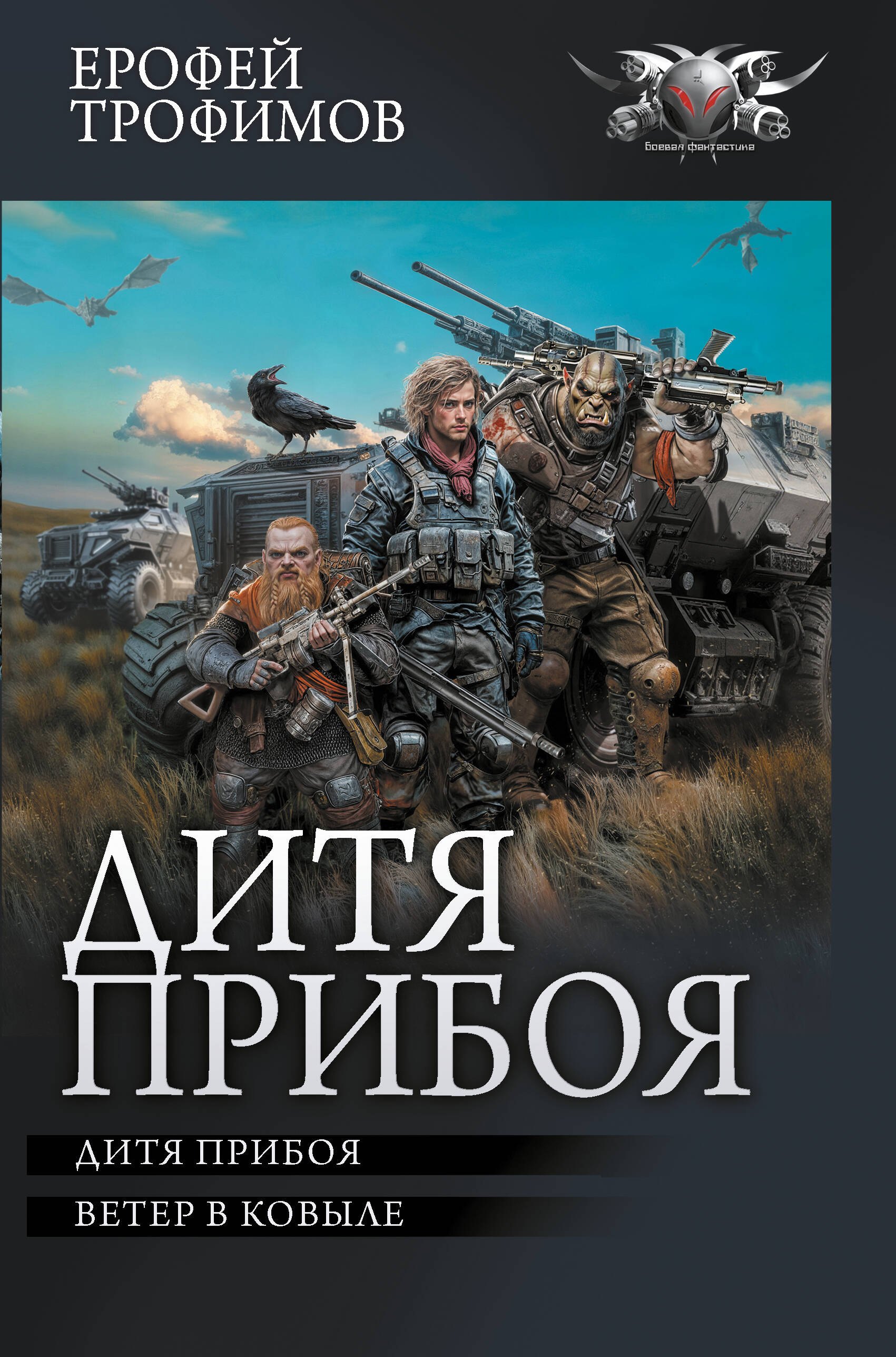 

Дитя прибоя