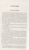 Лесная невеста - 1
