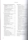 Базовые геометрические формы для дизайнеров и архитекторов - 2