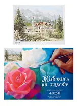 Набор Картина по номерам Замок (GX7175) (40х50) (+6) (27цв.) (коробка)