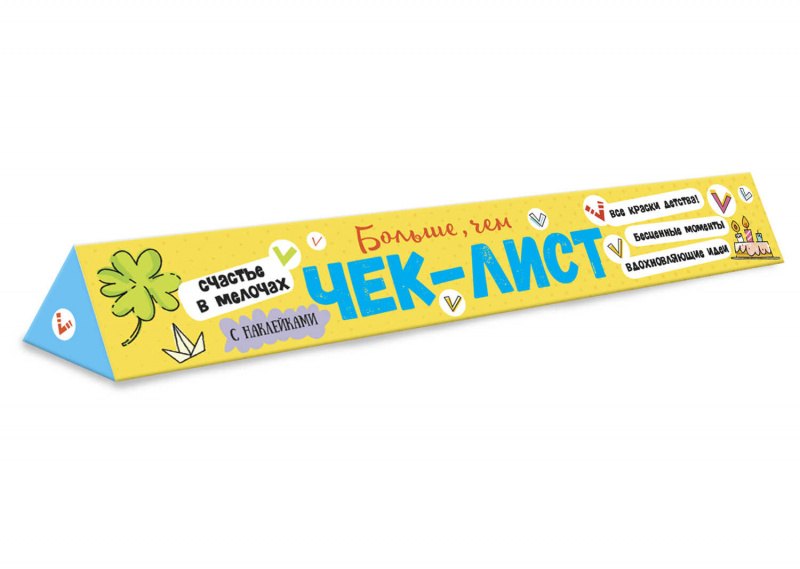 

70 Навыков и впечатлений для классного детства