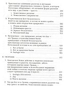 Красота бесконечного. Эстетика христианской истины - 2