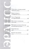 Миф и вечность. Исследование мифологии в "Эраносе" - 1