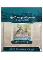 Магнитная закладка Екатеринбург (Ганина Яма) 72Ek02