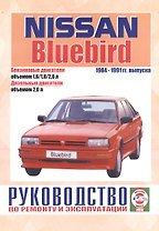 Nissan Bluebird. 1984-91 гг вып. Бензин. дизель. Руководство по ременту и эксплуатации
