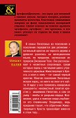 Тайна Животворящего Креста : роман - 1