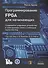 Программирование FPGA для начинающих - 0