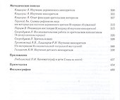 Публика кино в России. Социологические свидетельства 1910-1930-х годов - 2