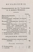Новейший и полный конский врач - 1