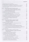 Экономическая мысль. Том 2. Эпоха классической школы - 2
