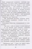 Застава богатырская: былины - 2