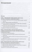Развитие двигательных способностей дошкольников - 1