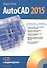 AutoCAD 2015 (+CD с видеокурсом) - 0