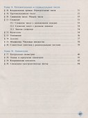 Математика. 6 класс. Рабочая тетрадь. Учебное пособие для общеобразовательных организаций - 2