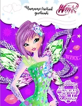 Читательский дневник. Winx (Текна)