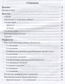 Латинский язык - 1