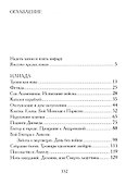 Илиада. Древнегреческий эпос в пересказе Сергея Носова - 1