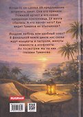 Фанаты. Другой ракурс счастья - 1