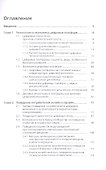 Управление бизнесом в цифровой экономике - 1