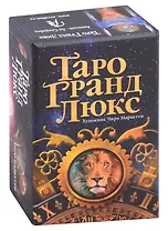 Таро Гранд Люкс Чиро Маркетти