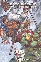 Оттенки серого