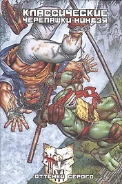 Оттенки серого