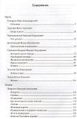 Анализ произведений русской литературы XIX века. 10 класс. 4 -е изд., перераб. и доп. К учебникам Ю. Лебедева "Литература. 10 кл. В 2-х ч."ФГОС - 1