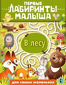 В лесу - 0