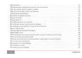 Симптомы и синдромы в офтальмологии - 2