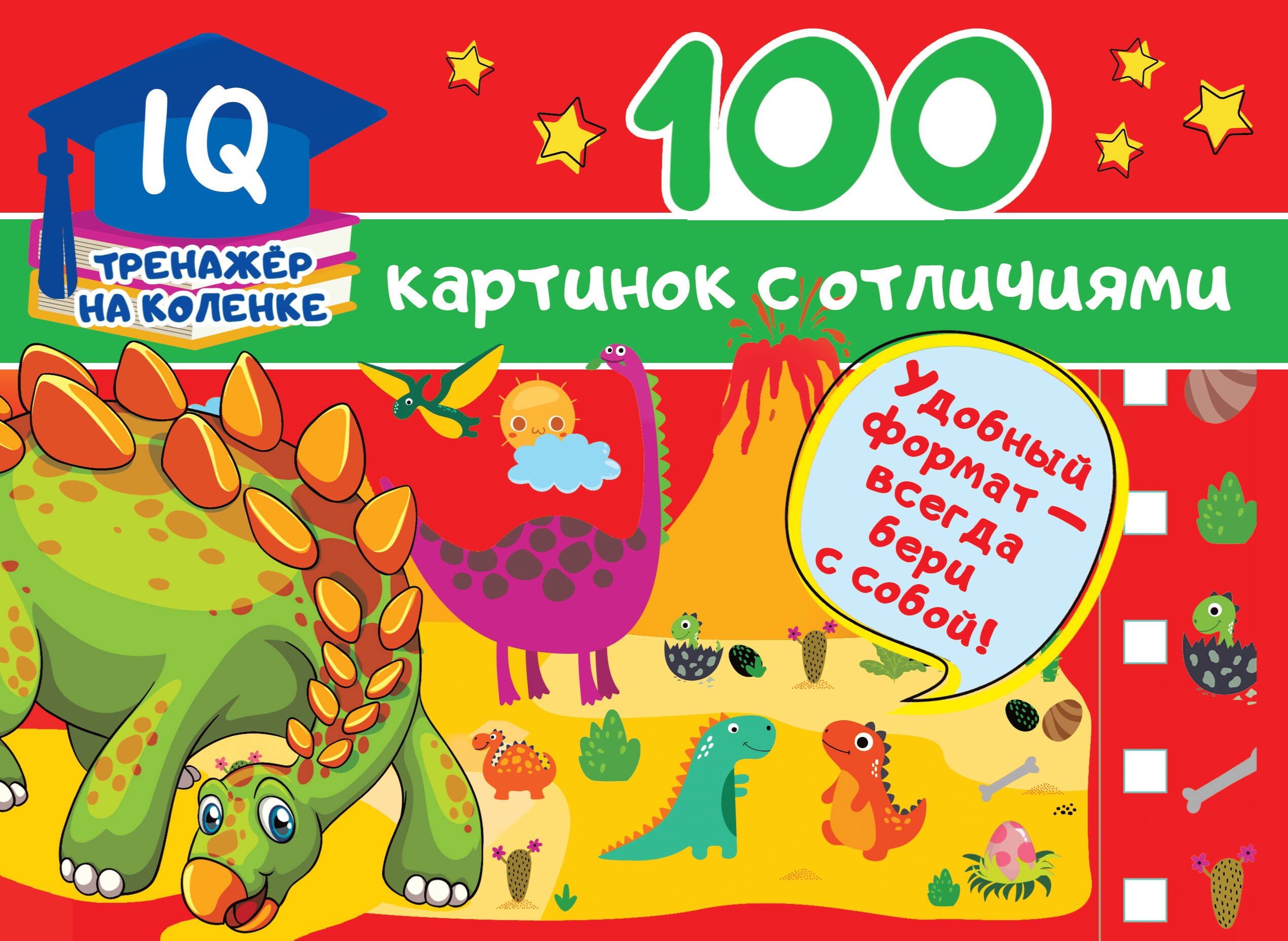 

100 картинок с отличиями