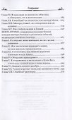 История Генри Эсмонда. Том 1 - 2