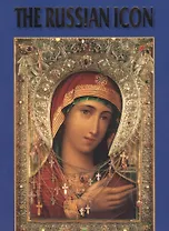 Альбом Русская Икона The Russian Icon (на англ. яз.) (м) Solovyova