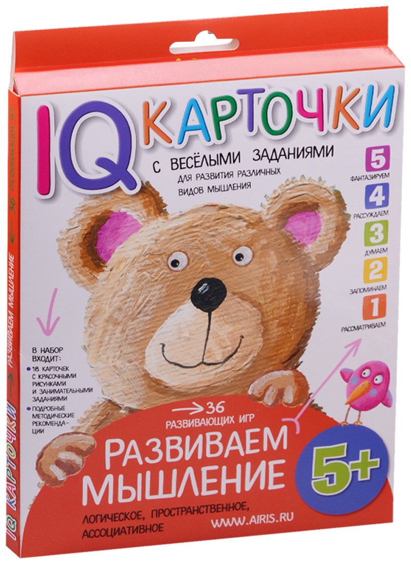 

Карточки с веселыми заданиями. Развиваем мышление 5+