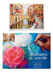 Картина-раскраска по номерам «Венеция», 40 х 50 см, 26 цветов
