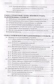 Радиоприемные устройства. Учебник - 2