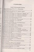 Контрольные и самостоятельные работы по математике: 5 класс: к учебнику Н.Я. Виленкина и др. "Математика. 5 класс" / 10-е изд., перераб.и доп. - 1