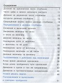 Математика : 4 кл. : Учебник : В 2 ч. / Ч.2 - 1