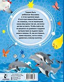 Мама для мамонтенка. Сказки - 1
