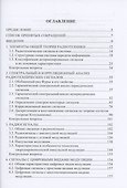 Теория радиотехнических сигналов - 1