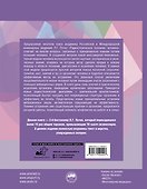 Радиэстезическое познание человека. Система самодиагностики, самоисцеления и самопознания человека - 1