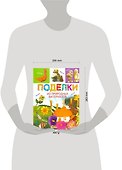 Поделки из природных материалов - 1