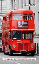 Тетрадь для записи иностранных слов Listoff, "Красный автобус", А5, 48 листов