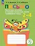 Письмо. Различаю звонкие и глухие согласные звуки. Правильно пишу. 2-4 классы. Тетрадь-помощница - 0
