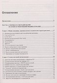 ЖКИ светоизлучающие и лазерные диоды: схемы и готовые решения - 2