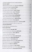 Создатели литературных репутаций - 2