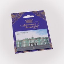 Магнитная открытка, арт. МОСПб-33-01, Зимний дворец. Облака