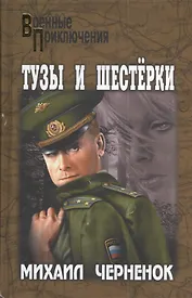 Тузы и шестерки (16+)